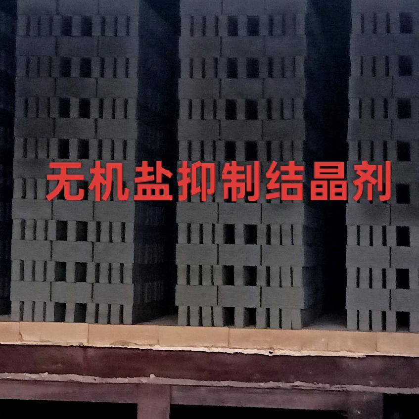 脱硫塔无机盐抑制结晶剂