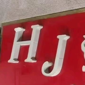 💈HJ💈美发💈工作室💈