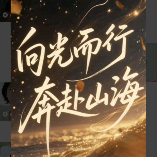 ❤️向阳而生❤️