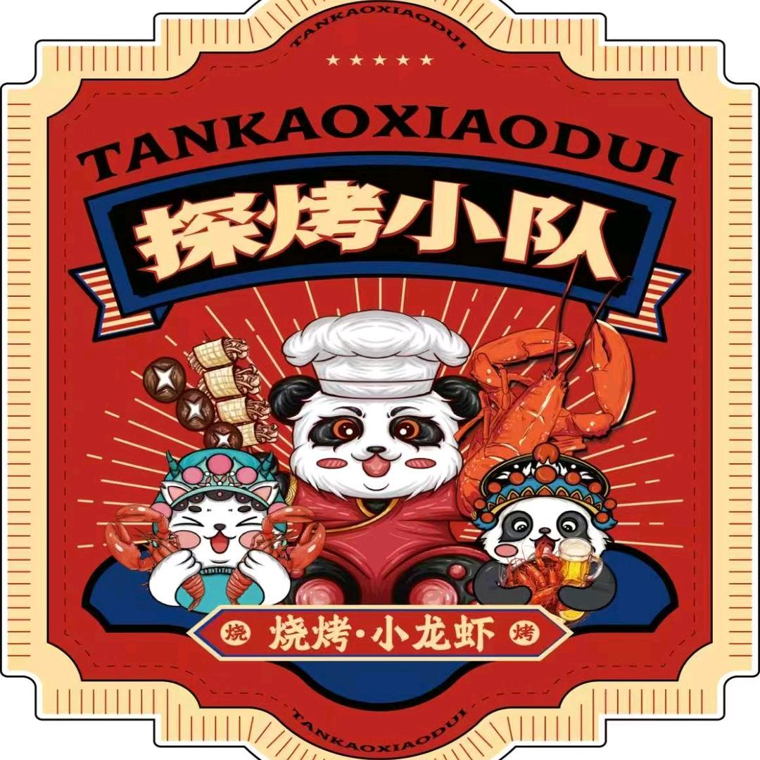 碳烤小队聊城总店