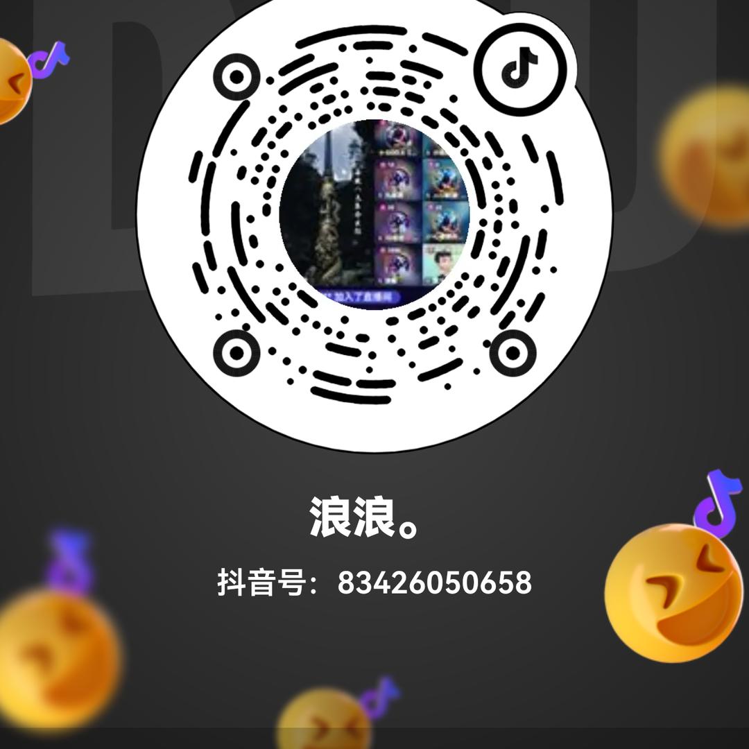 浪浪。
