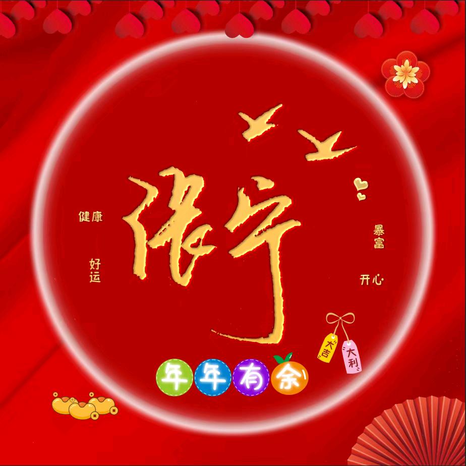 家来福～墙布、窗帘
