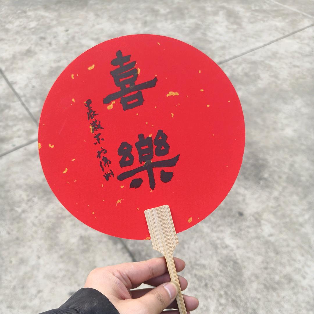 大梦一场王叶迅