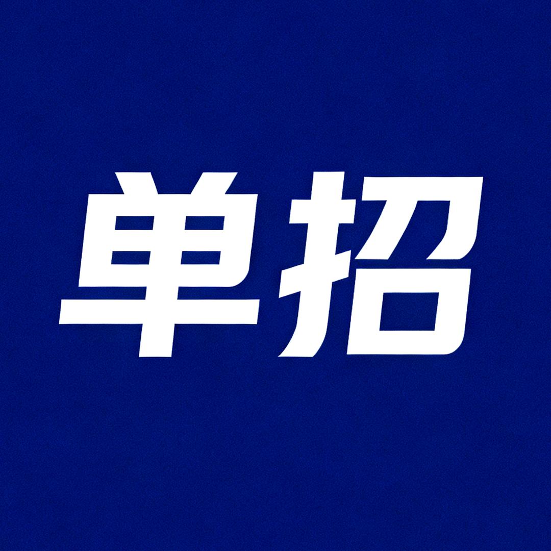 黑龙江单招报考