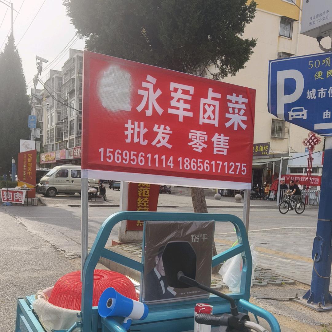 摆摊卖卤菜的小娘们💁