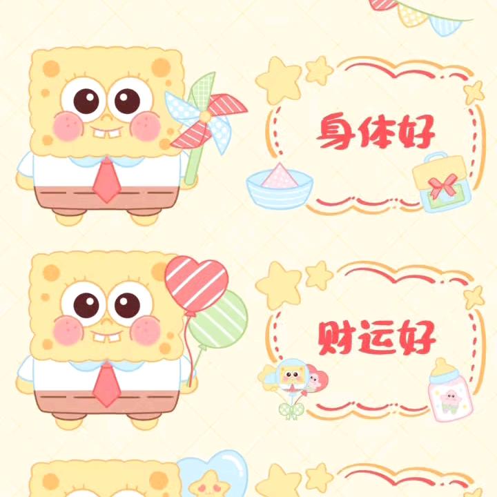 小顺（开学记）