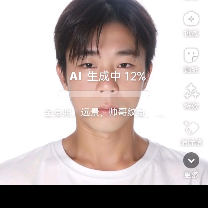 8-)前男友