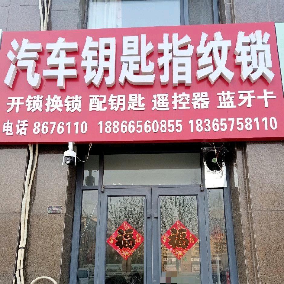 现代汽车钥匙