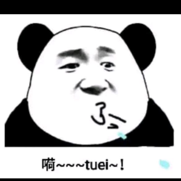 赫尔推你一脸