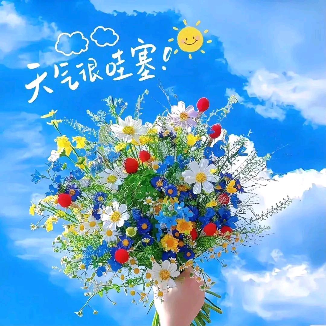 幸福安康