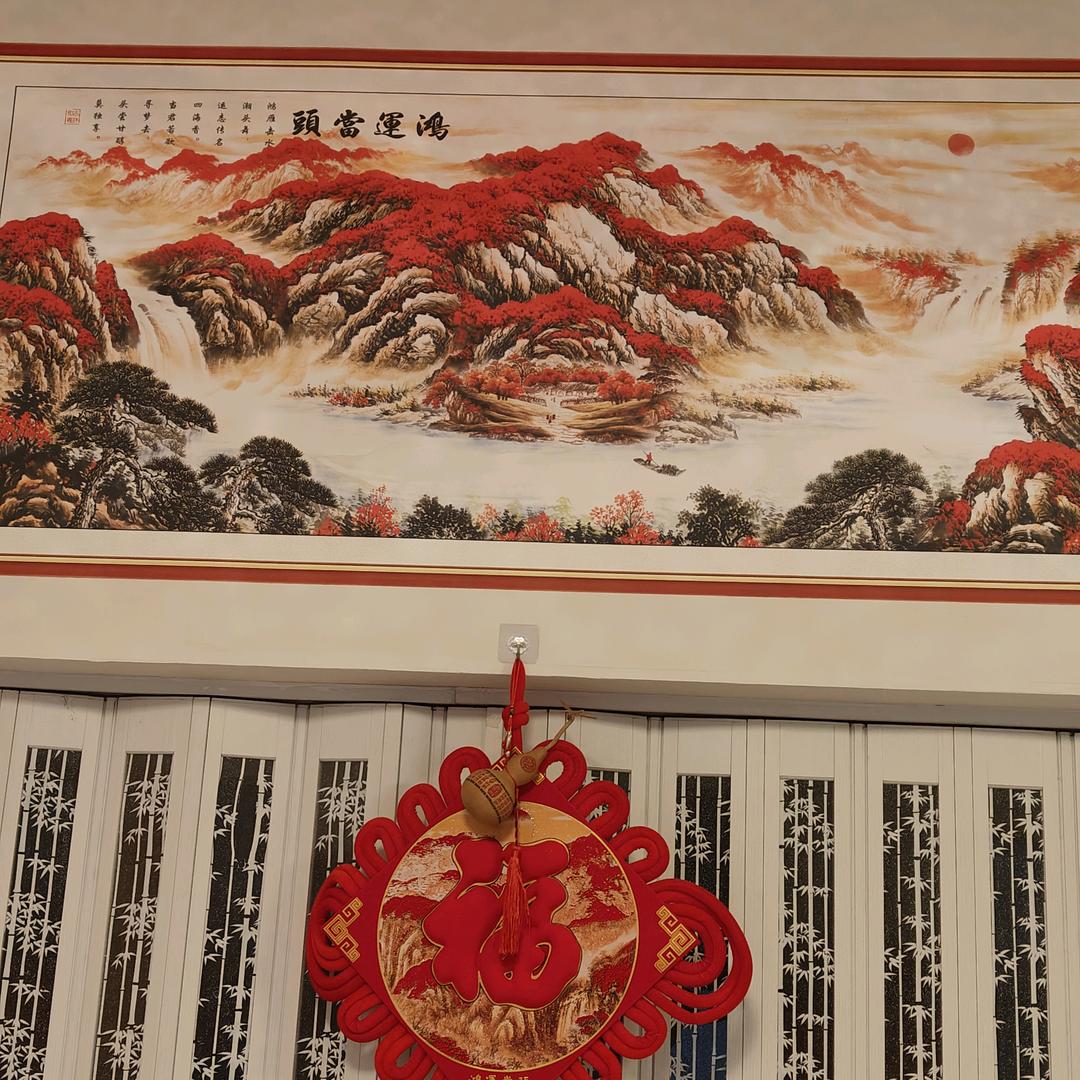 鸿运当头
