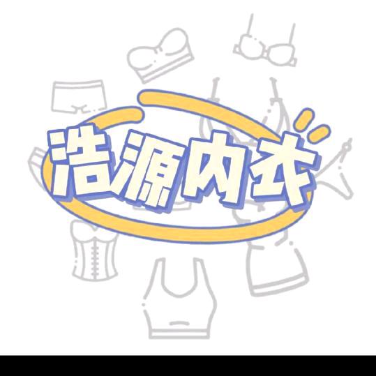 泸县浩源内衣店