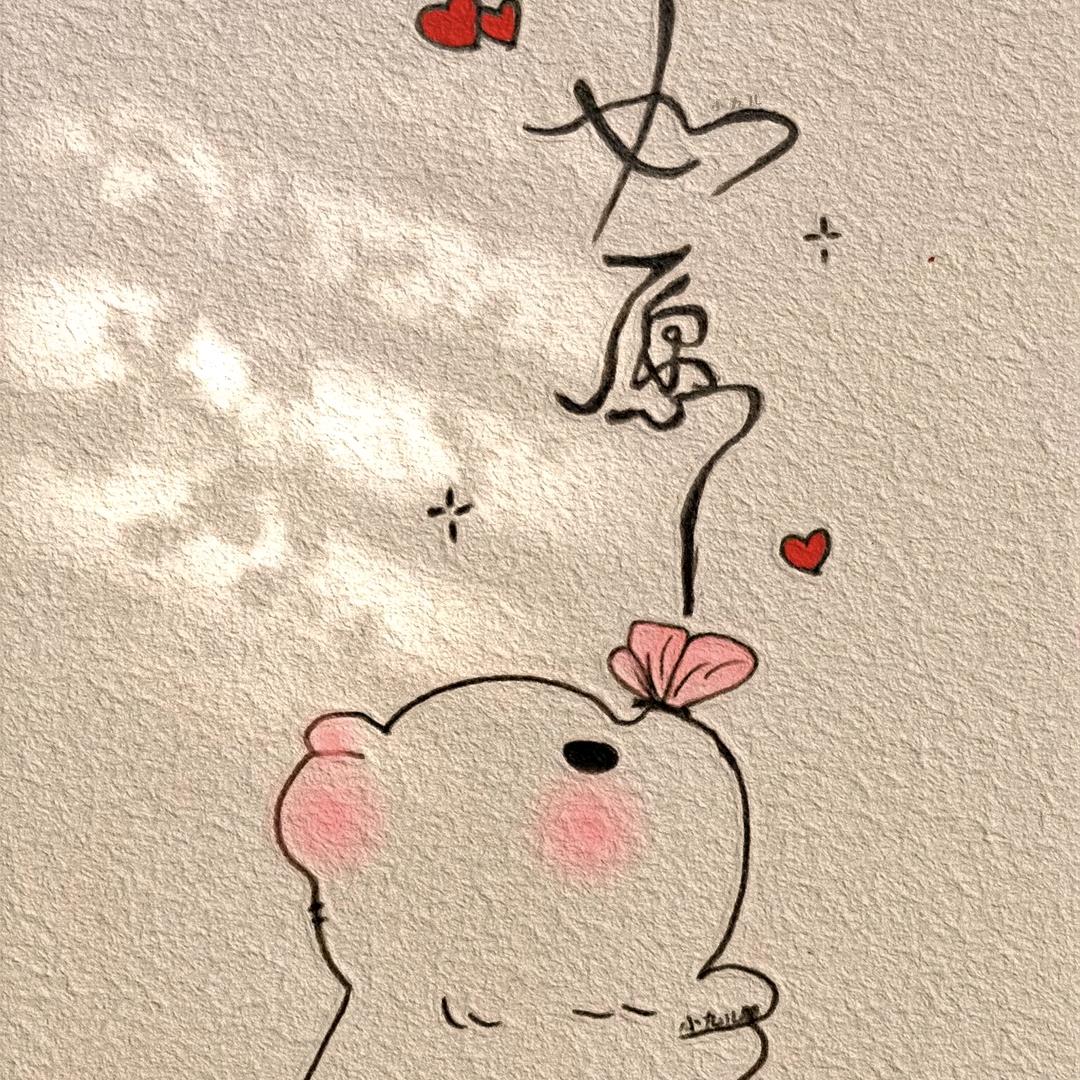 ᰔᩚ如愿꧔ꦿৡ