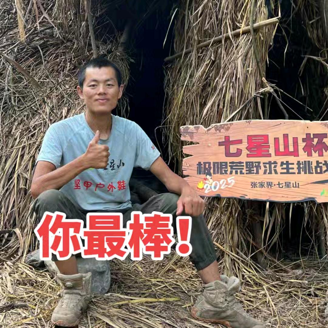 荒野王大励