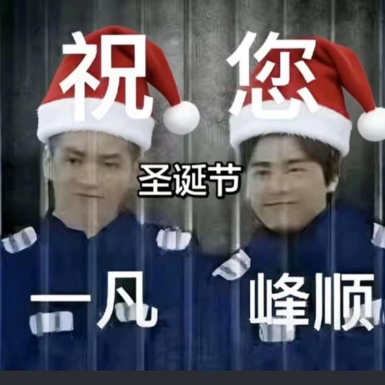 信不信我叼你啊