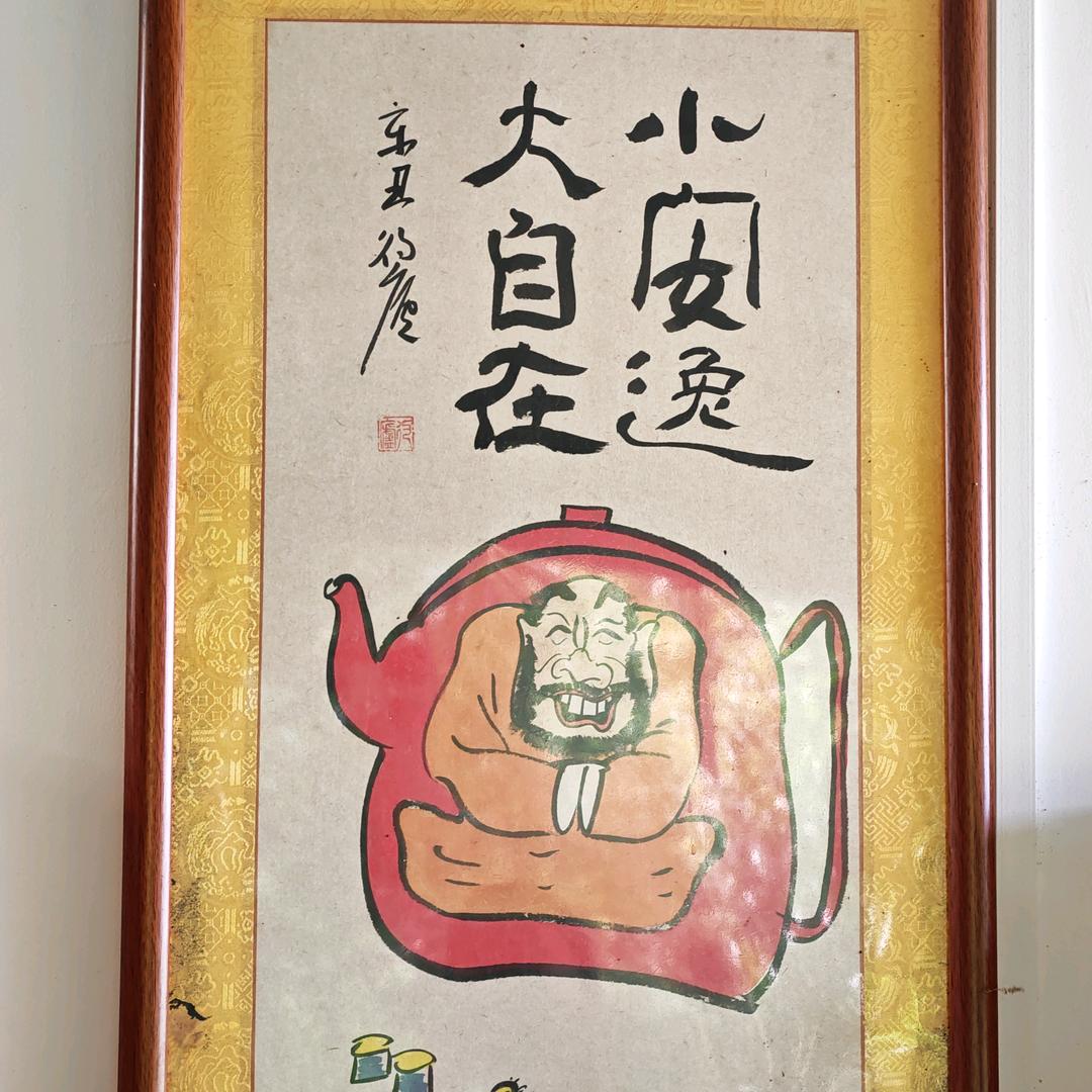 禅悟