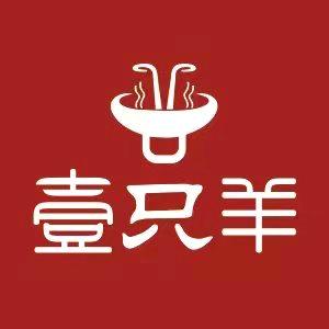 壹只羊铜锅涮肉坊