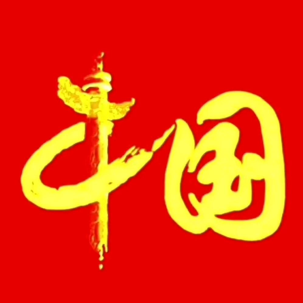 装修    水电  监控  工程