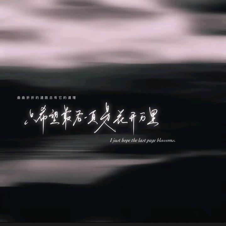 余生