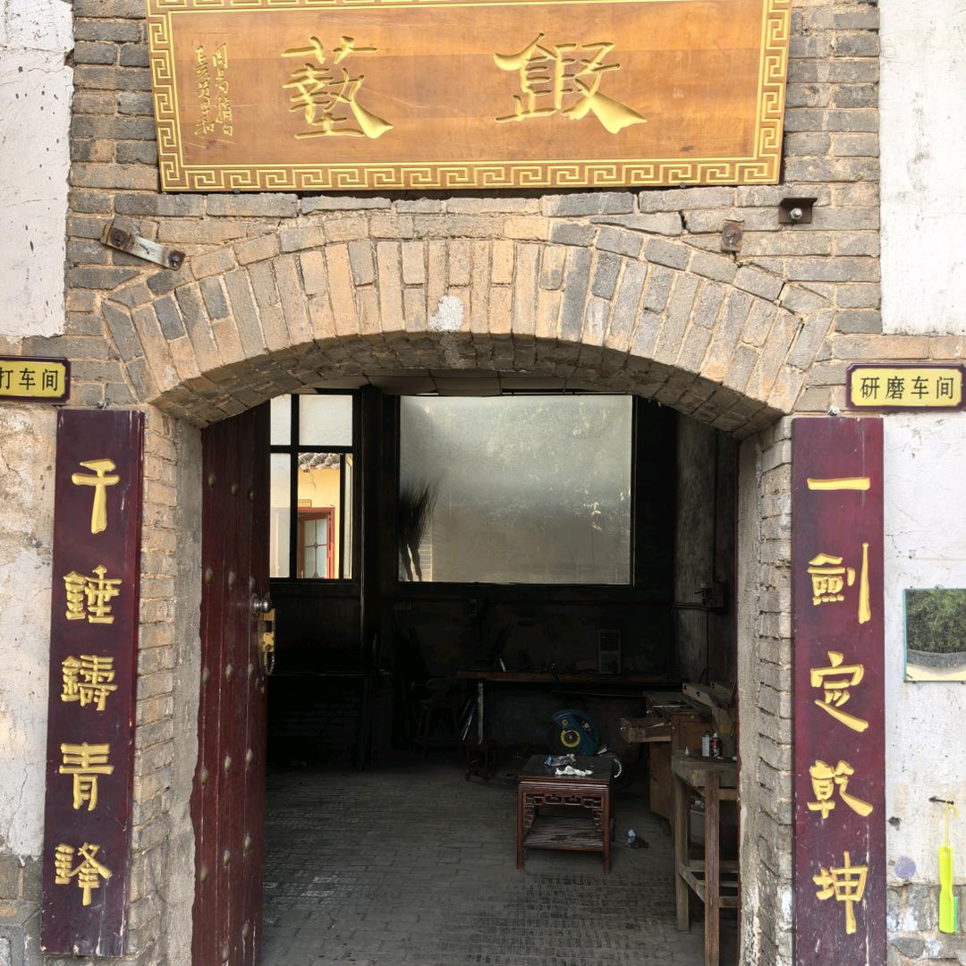 嵩山宝剑厂专卖店非遗工艺品