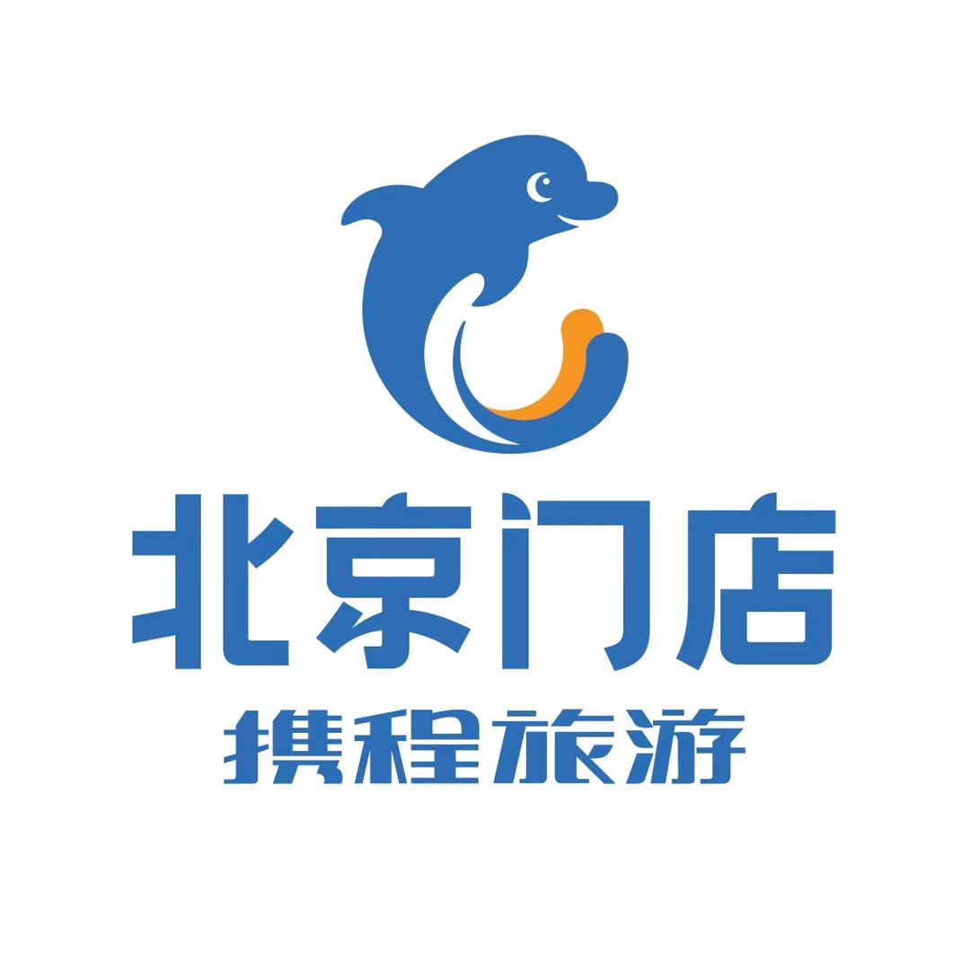 携程旅游-北京门店青海甘肃纯玩小团