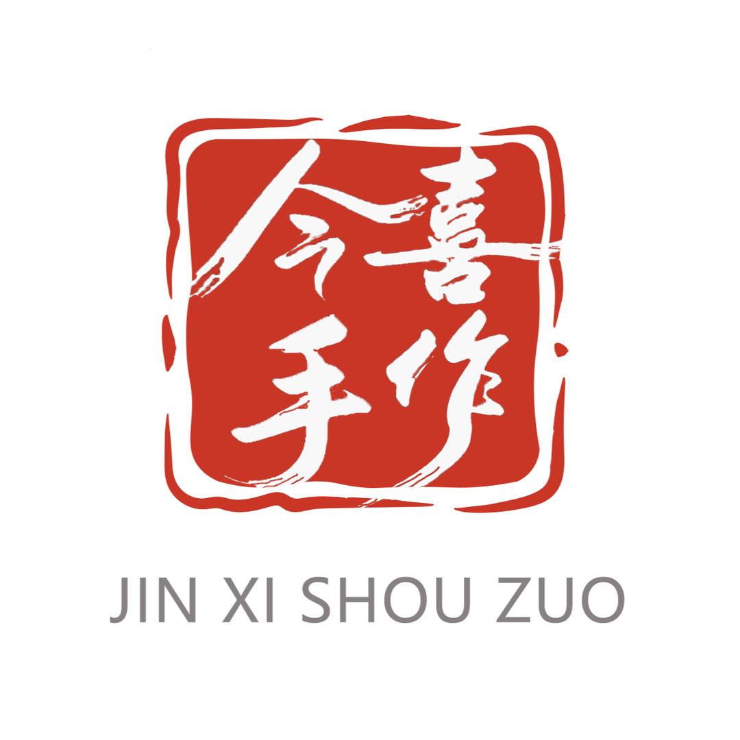 今喜手作jxsz