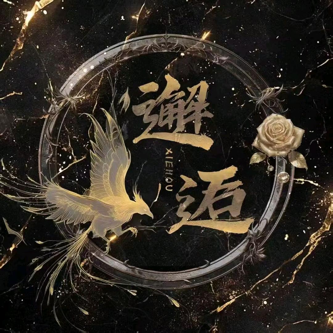 邂逅🥇交友点唱👑洋洋