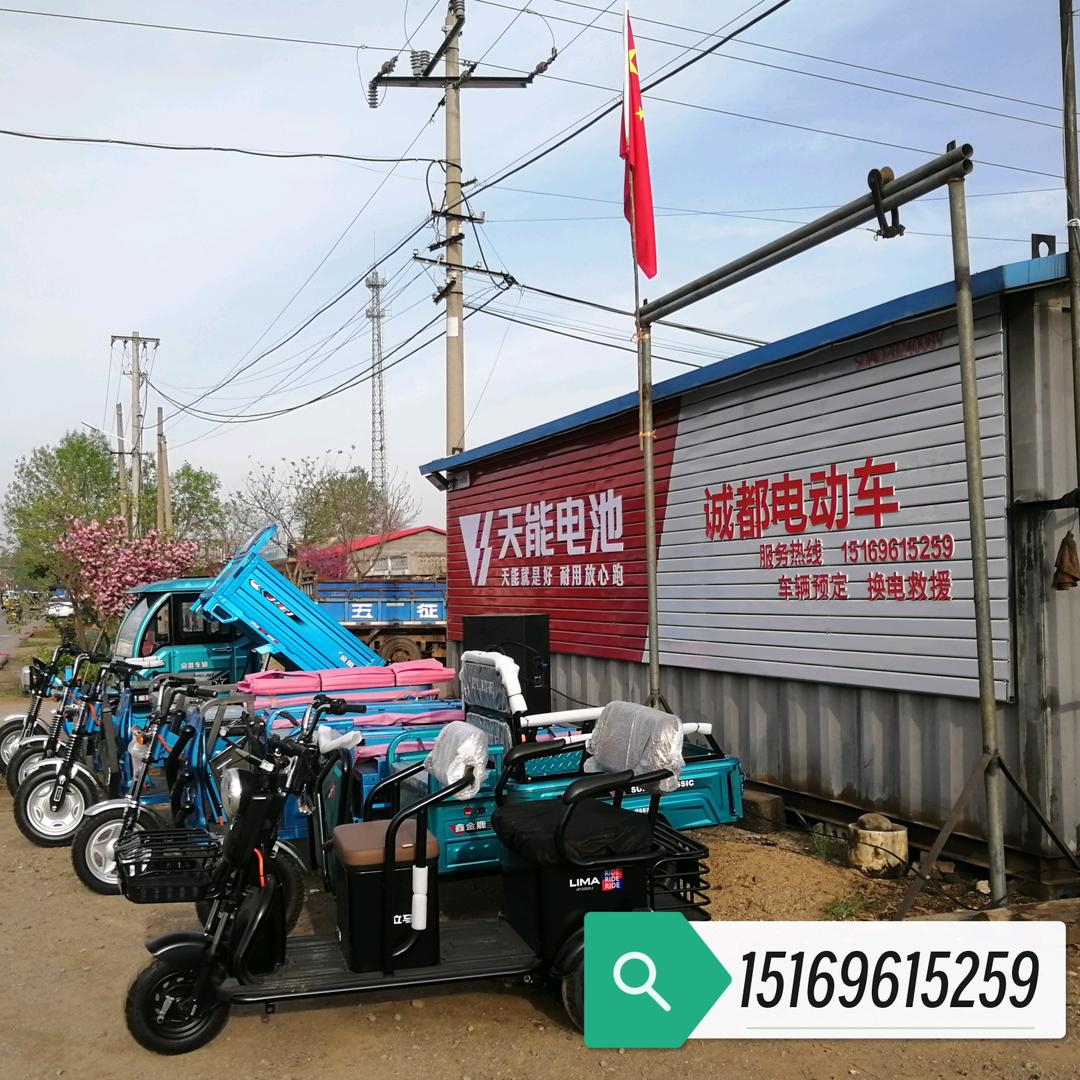 诚都电动车-朱家庄.罗汉