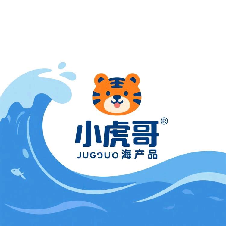 小虎哥海产品
