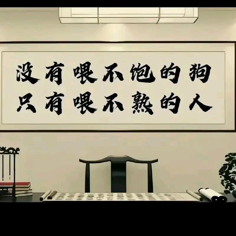 安稳一生