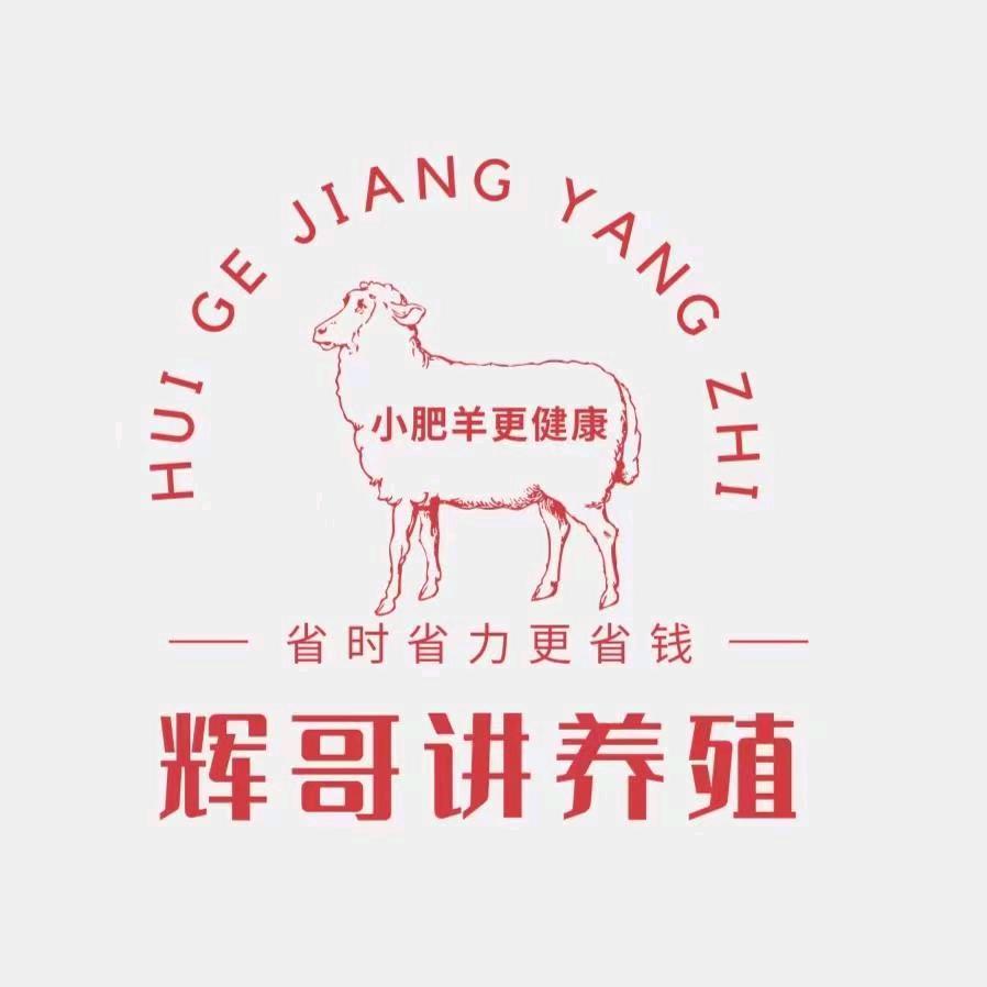 开心快乐的养殖人