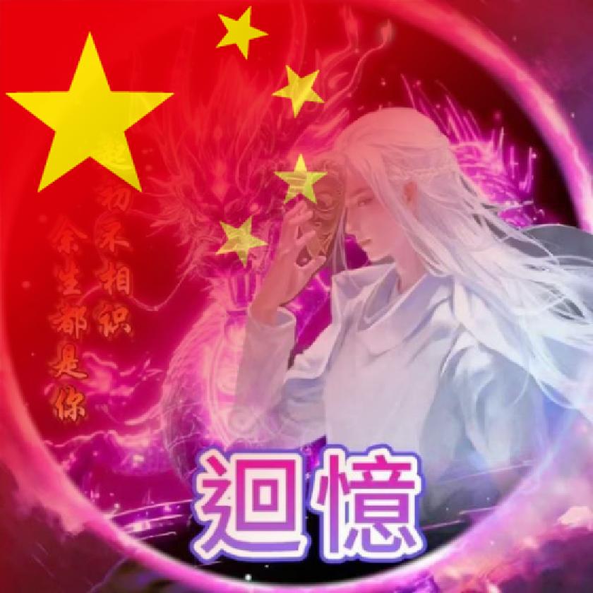 ╭ァ迴憶り
