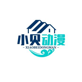 小贝动漫