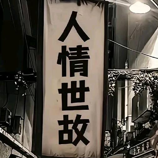 读你