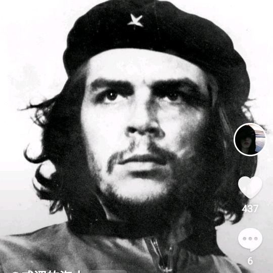 切.格瓦拉…✌️✌️✌️