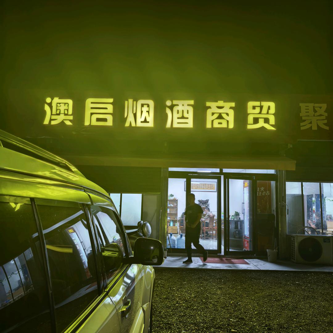 乡村二哥