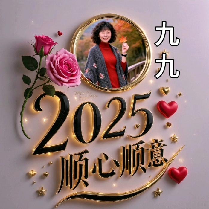 九九