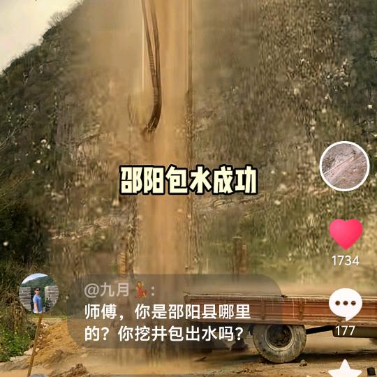 满哥大型钻井