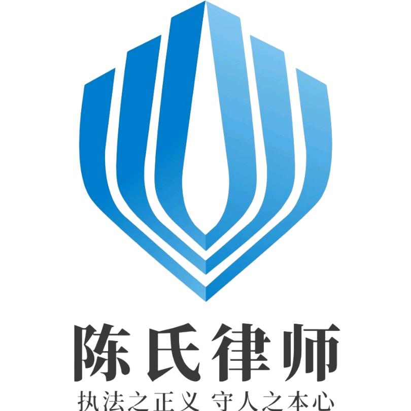 湖北陈氏律师事务所