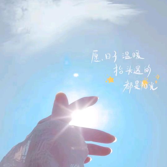 园子