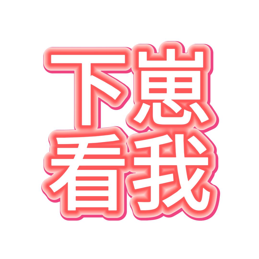 一起游戏点我