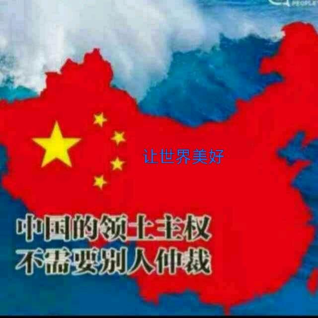 让世界美好。