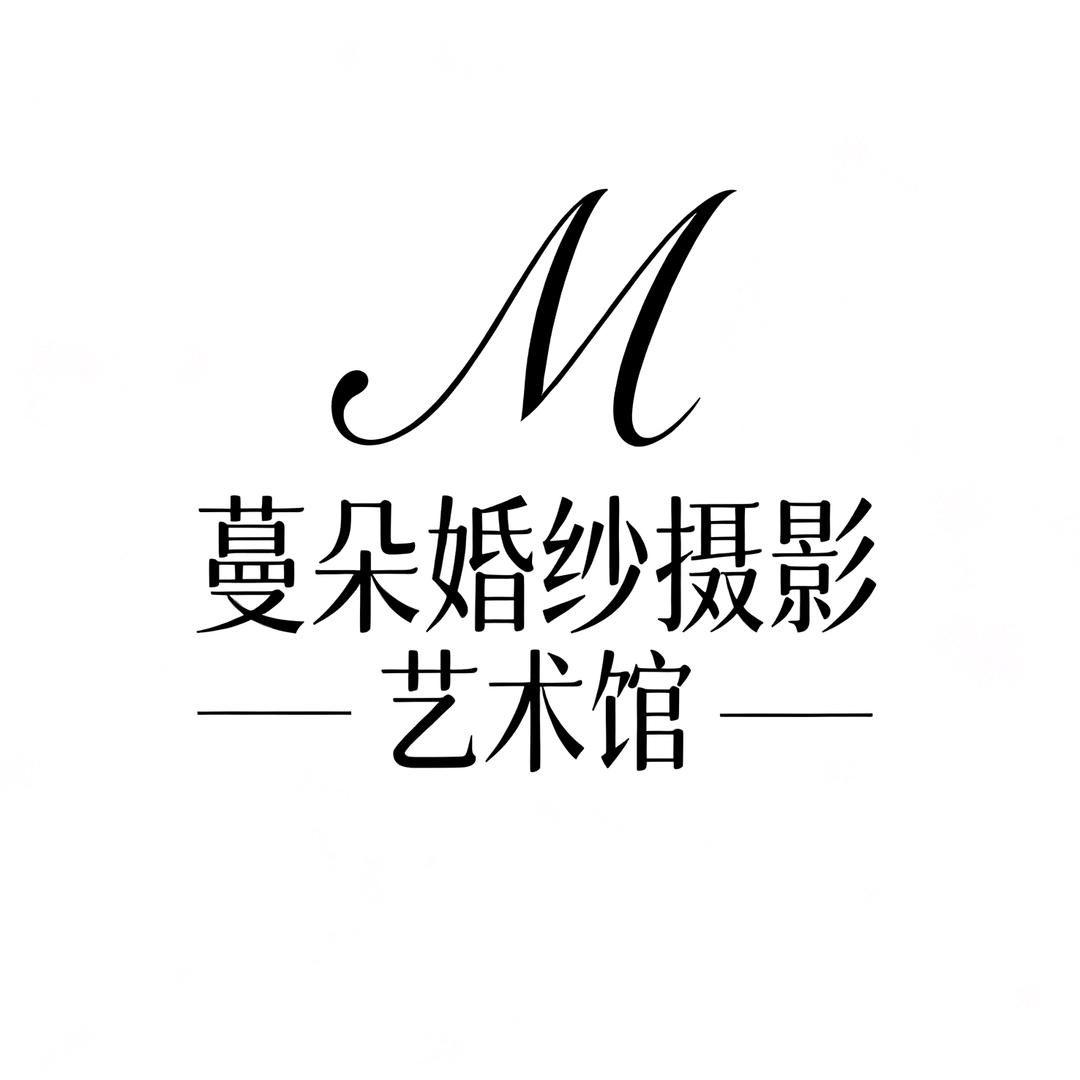巧家蔓朵婚纱摄影