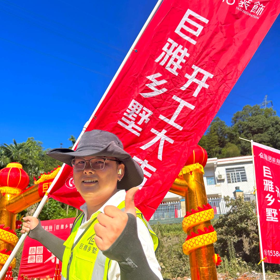 汉寿雅居装饰巨雅乡墅