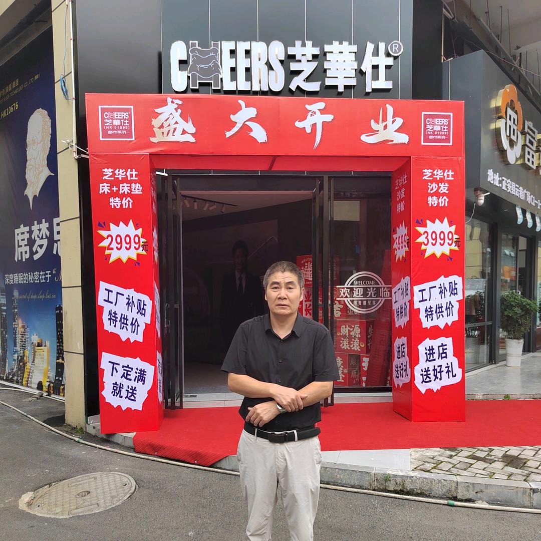 正安云港广场芝华仕家居、慕菲家具销售店