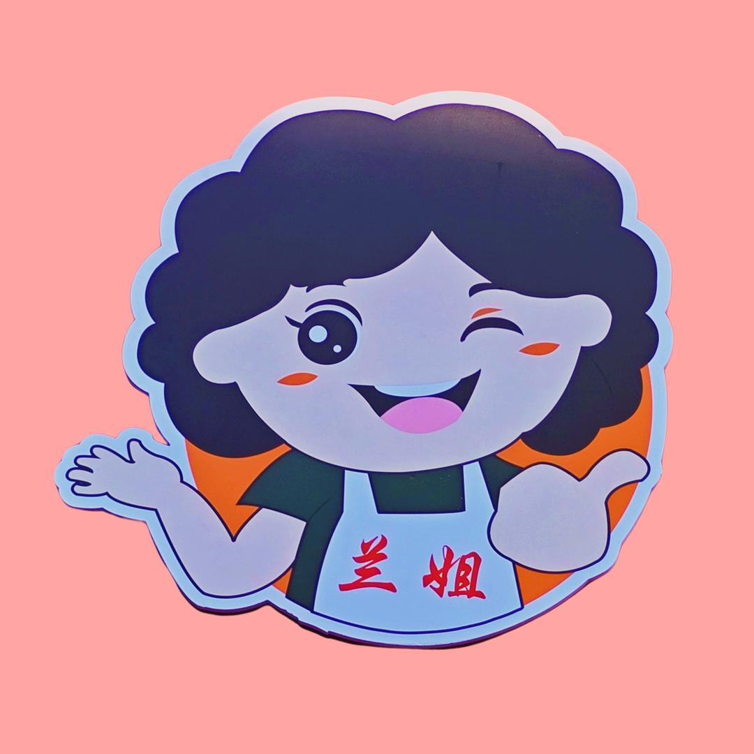 石城兰姐肉圆芋饺