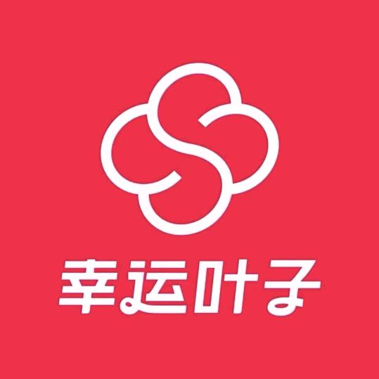 幸运叶子鞋服专营店