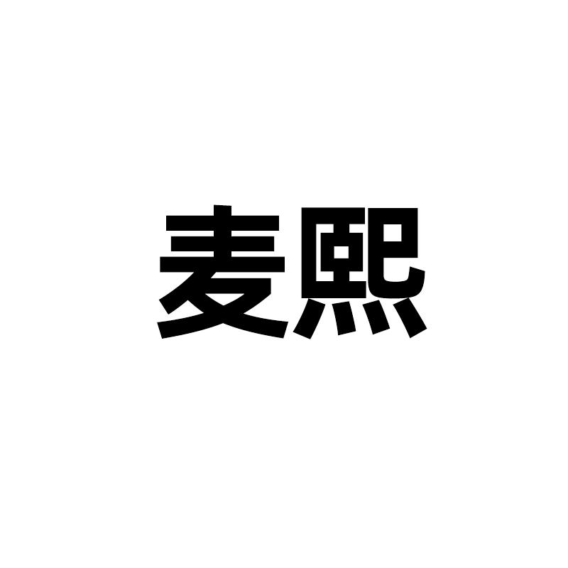 Mysisly麦熙耿濮户外专卖店