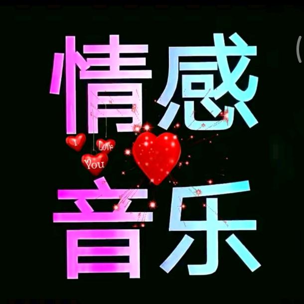 伤感情歌🎵🔥
