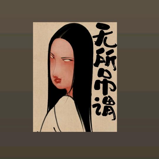 米米奇